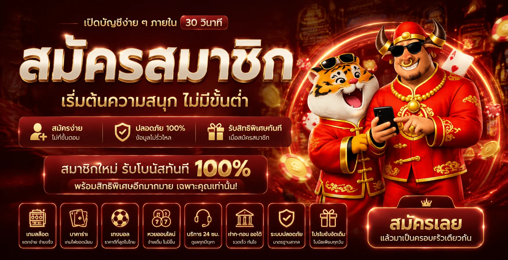 หวยออนไลน์ไม่อั้นเลข ครบทุกประเภทบน THEGODKINGBAR
