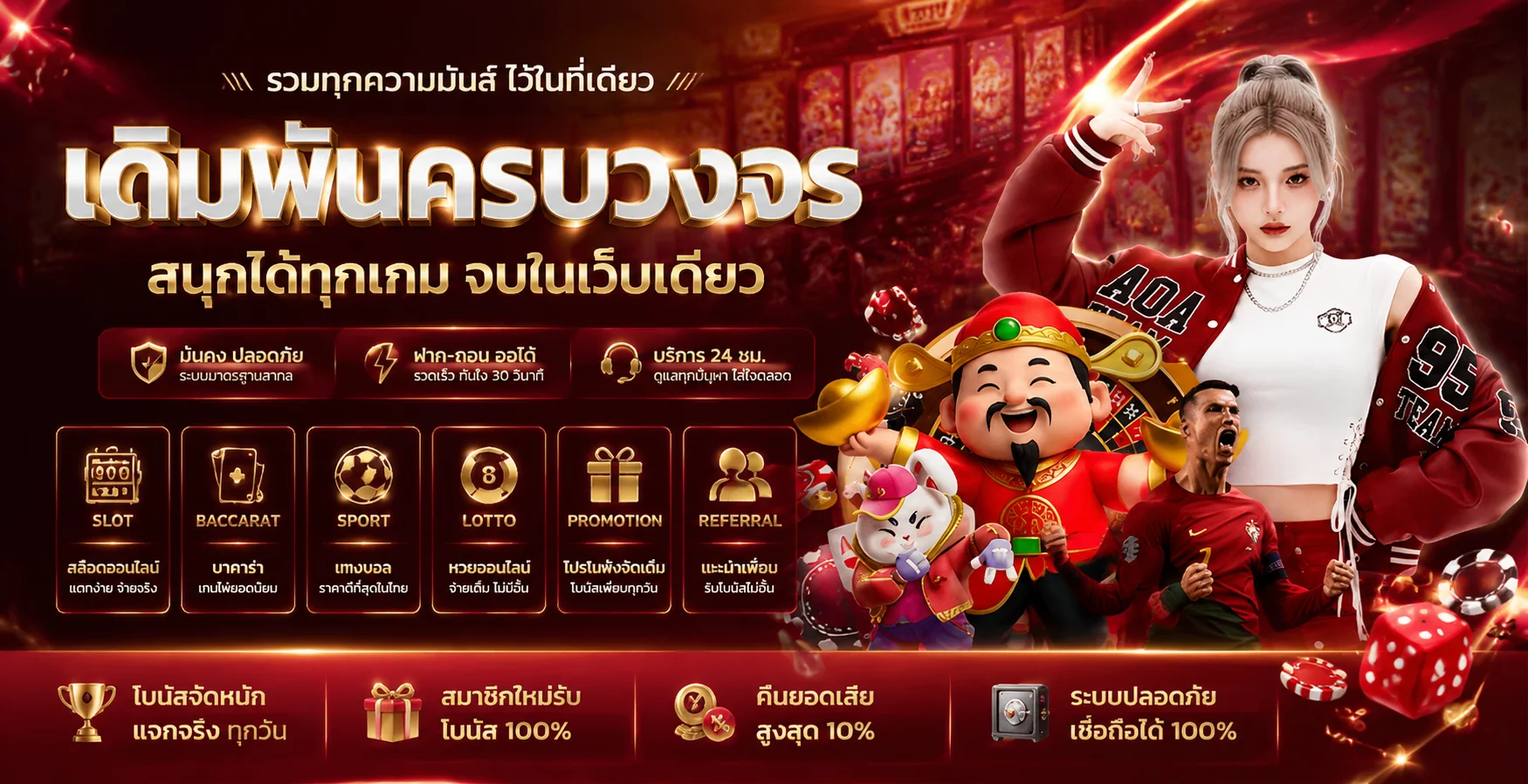 THEGODKINGBAR เว็บสล็อตต่างประเทศ แตกง่าย ครบวงจร