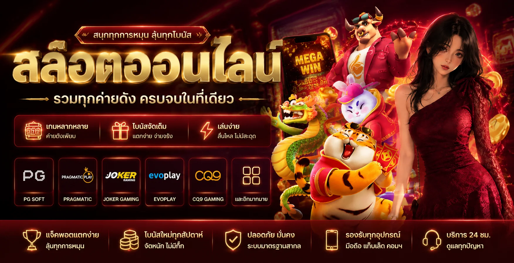 หน้าสล็อต THEGODKINGBAR รวมค่ายเกมสล็อตต่างประเทศแตกง่าย